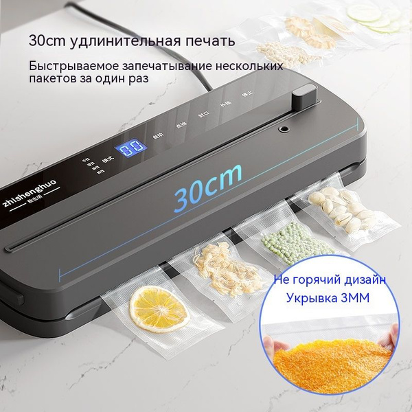 Встраиваемый вакуумный упаковщик 7227DD7A6E3F47BC9A17E745C2E44138 ...