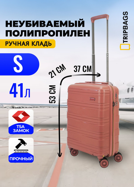 Чемодан Tripbags маленький (ручная кладь) из полипропилена на 4-х ...
