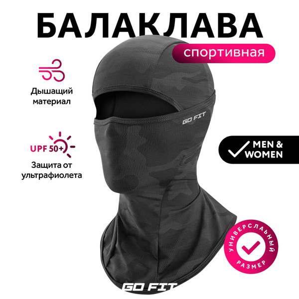 Балаклава GO FIT Active, маска спортивная, тактическая купить на OZON ...