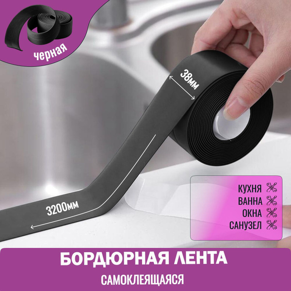 Бордюрная лента Faberhaus Лента бордюрная 38 мм 3.2 м, 1 шт - купить с ...