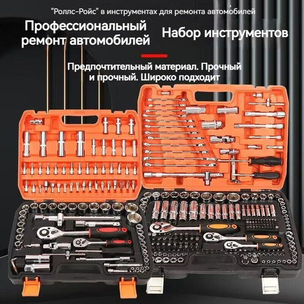 Набор инструментов для авто (216 предметов) - купить с доставкой по ...
