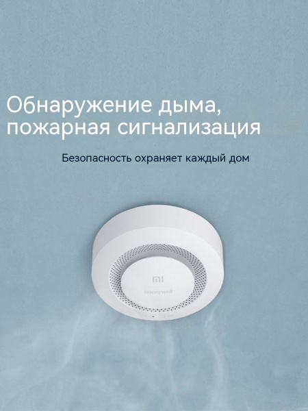 Датчик дыма Xiaomi, сигнализация, пожарная домашняя кухня, детектор ...