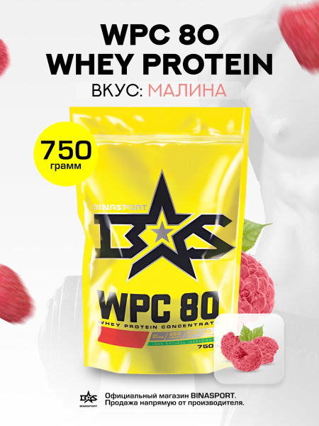 Протеин сывороточный 750 г со вкусом малины Binasport WPC 80 "ВиПиСи 80 ...
