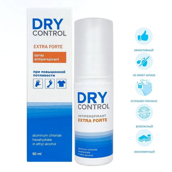 Drycontrol спрей Антиперспирант от повышенной потливости, EXTRA FORTE ...