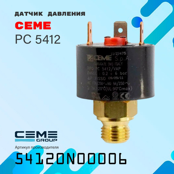 Запчасти и аксессуары для котлов Ceme PC 5412 - купить по выгодной цене ...