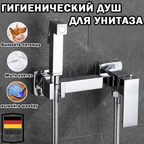 Характеристики гигиенический душ для унитаза, Смеситель для биде с ...