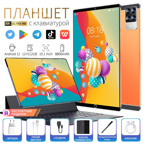Купить планшет Rose Tales S29-NEW1 10.1", 512 GB по низкой цене: отзывы ...