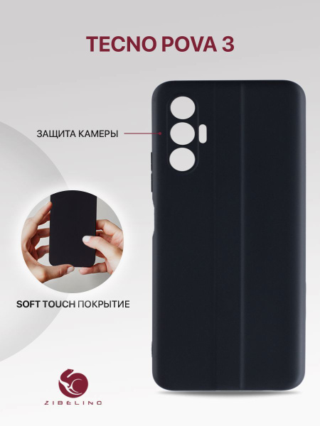 Чехол для Tecno Pova 3 защитный, противоударный, матовый, с защитой ...