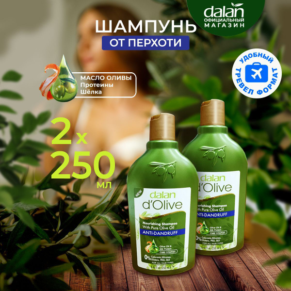 Dalan d'Olive Натуральный турецкий шампунь для волос женских, мужских ...