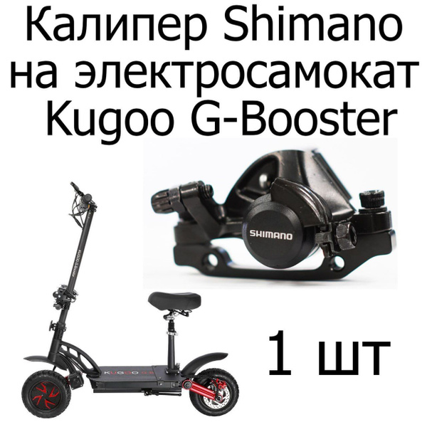 Тормозной механический калипер Shimano BR-TX805, br-m375 (для диска ...