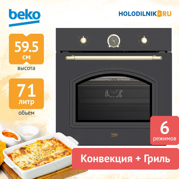 Beko духовой шкаф ORE27205A, 56 см - купить с доставкой по выгодным ...
