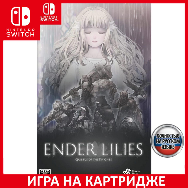 Игра Ender Lilies Quietus of the Kn (Nintendo Switch, Русская версия ...