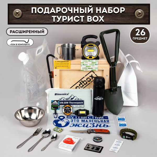 Мужской подарочный набор для выживания, туристические аксессуары ...