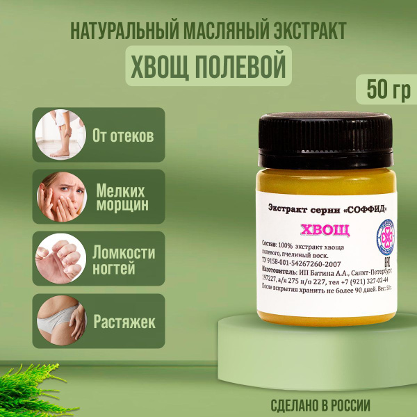 Крем для тела с витамином С от отёков / Крем для лица антивозрастной от ...