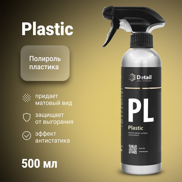 Полироль автомобильный Detail PL Plastic - купить по низким ценам в ...