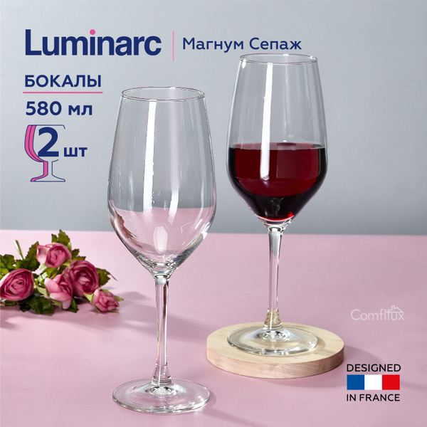 Набор бокалов Luminarc для коктейлей, для красного вина, 580 мл ...