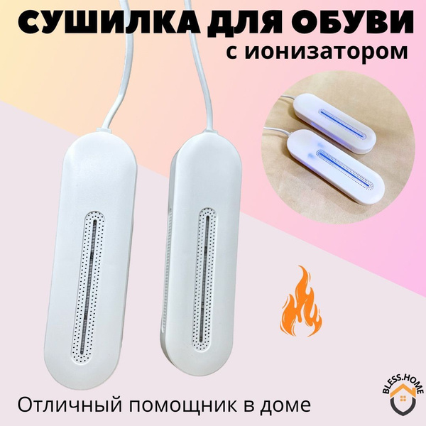 Характеристики Сушилка для обуви с ионизатором подробное описание ...