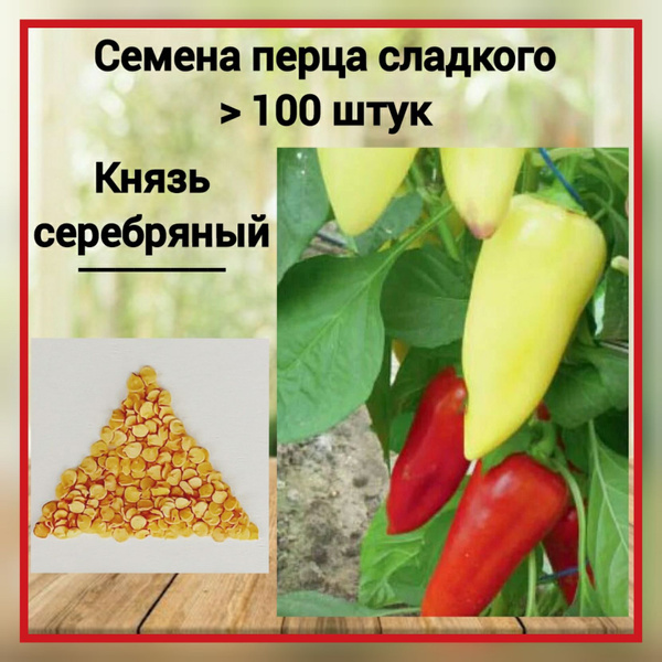 Перец сладкий, Перец Перец - купить по выгодным ценам в интернет ...