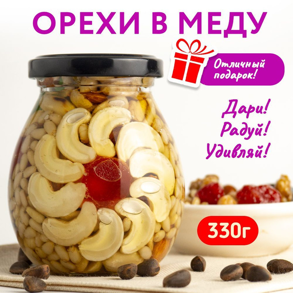 Орехи в меду, полезные сладости без сахара - купить с доставкой по ...