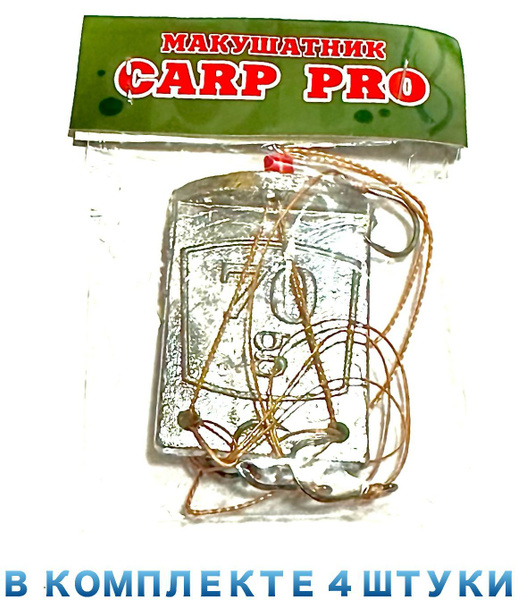 Макушатник Carp Pro 70g - купить по выгодной цене в интернет-магазине ...