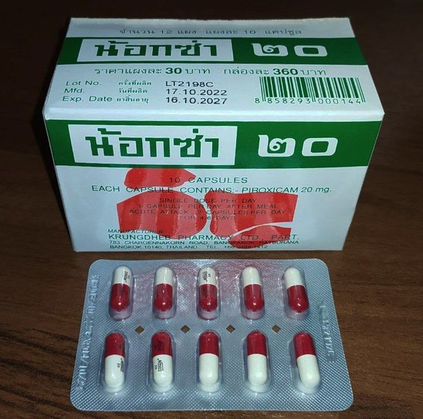 Noxa 20 капсулы (10шт) обезболивающие таблетки Нокса 20 для суставов и ...