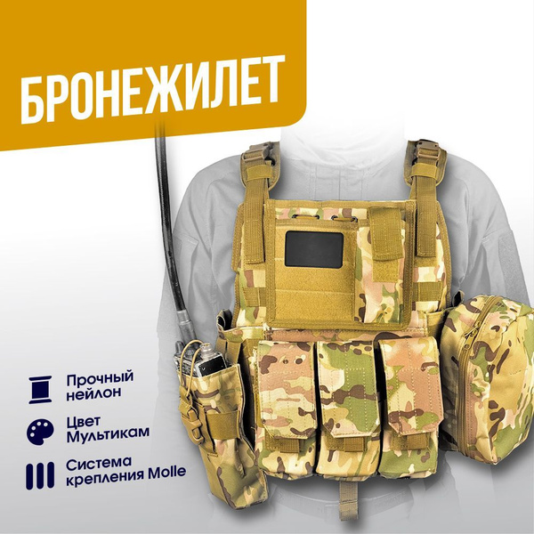 Бронежилет WoSporT MBAV MC (VE-07-CP) - купить с доставкой по выгодным ...