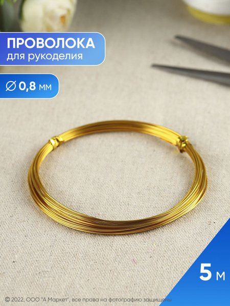 Проволока для рукоделия, 5 м - купить с доставкой по выгодным ценам в ...