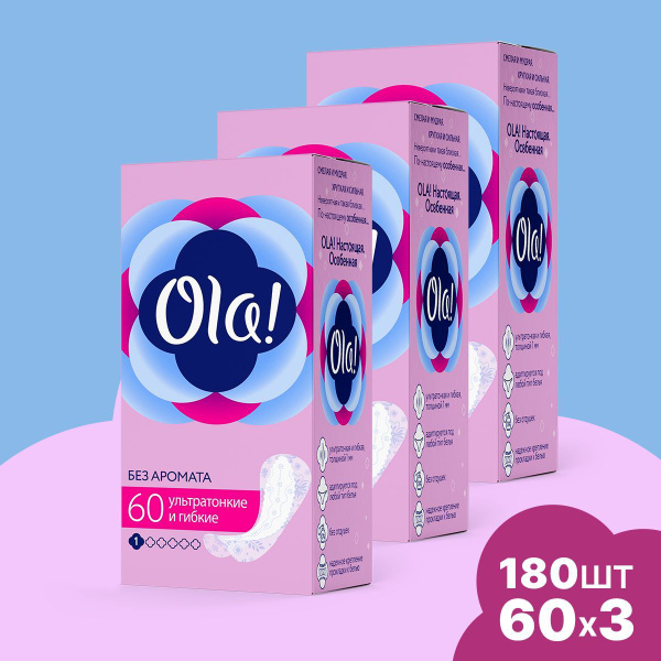 Ежедневные прокладки мультиформ Ola! Light, без аромата, 180 шт. (3 уп ...