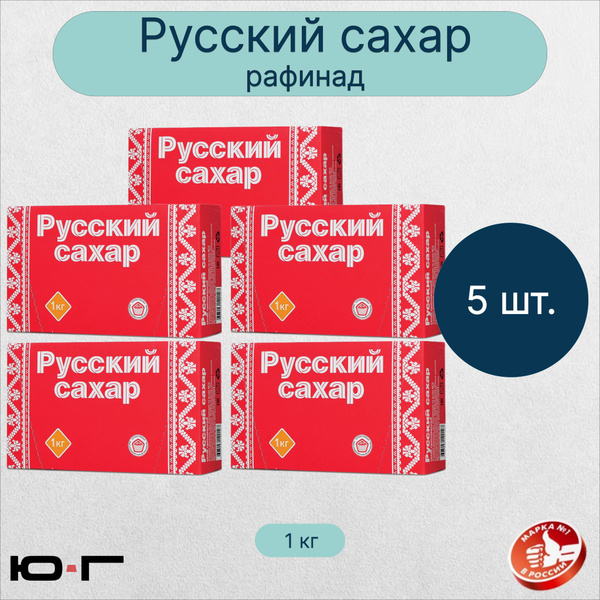 Сахар "Тёплые традиции", рафинад, 1 кг - 5 шт. - купить с доставкой по ...