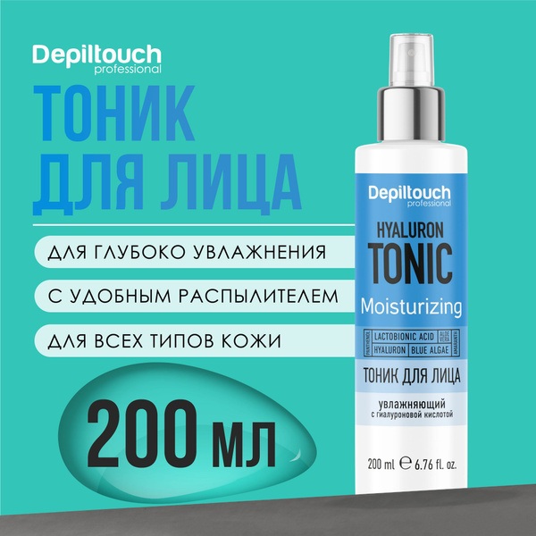 DEPILTOUCH PROFESSIONAL Тоник для лица увлажняющий с гиалуроновой ...