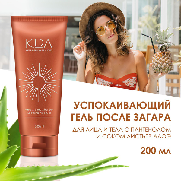 Гель KDA успокаивающий после загара для лица и тела пантенол, сок ...