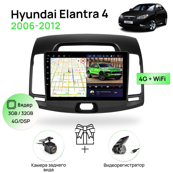 Магнитола для Hyundai Elantra 4 HD 2006-2012, 8 ядерный процессор 3 ...