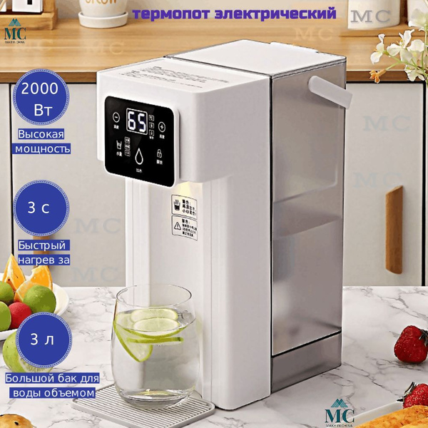 портативность термопот электрический купить на OZON по низкой цене ...