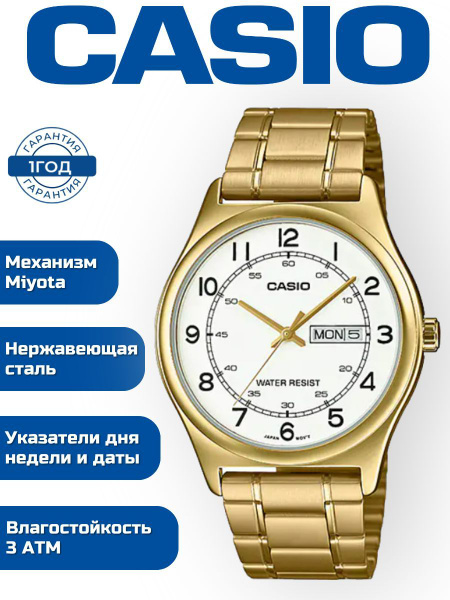 Часы наручные мужские кварцевые Casio MTP-V006G-7B, часы на руку с ...