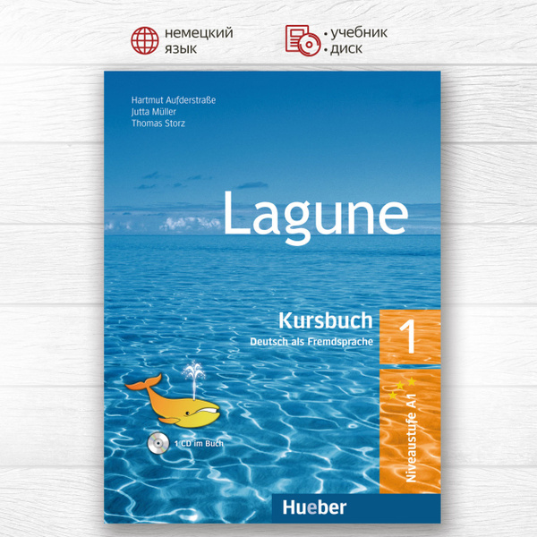 Lagune 2 Kursbuch (+ Audio CD) (скачать в формате pdf, fb2 …