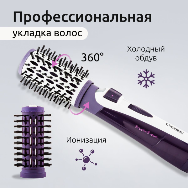 Фен-щетка для волос CRONIER Фиолетовый - купить по выгодной цене в ...