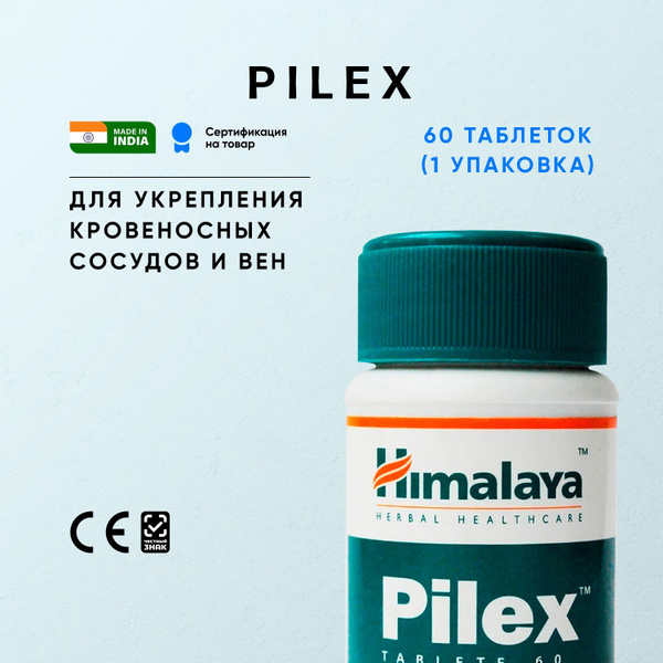 Характеристики Пайлекс (Pilex) комплексная пищевая добавка для здоровых ...