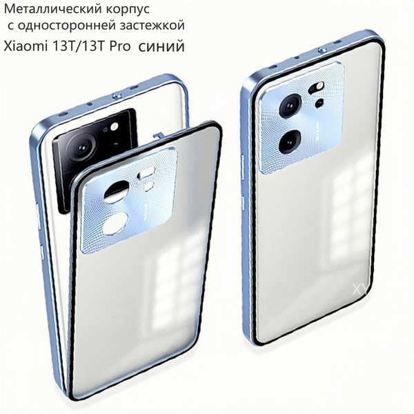 Для Xiaomi 13T/13T Pro Металлический каркас + прозрачная задняя крышка ...