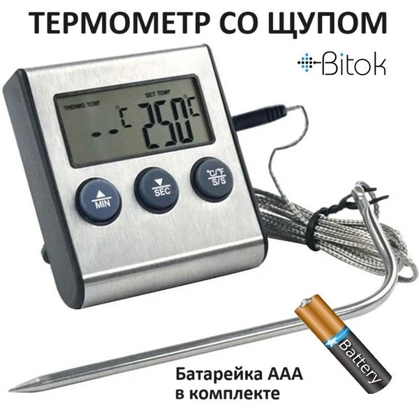 Кулинарный термометр, для духовки, для еды, Нержавеющая сталь купить по ...