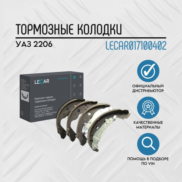 Колодка тормозная Лада Ларгус зад к-т 4шт (LECAR)