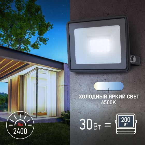 Прожектор ЭРА, 6500К без датчика 6500 К - купить по низким ценам в ...