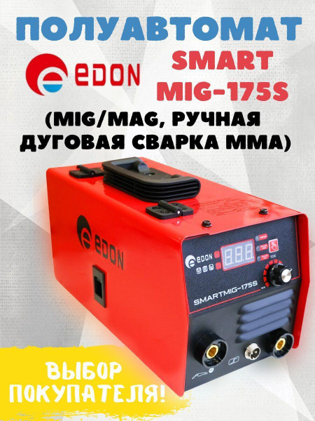 Сварочный аппарат Edon купить по низкой цене с доставкой в интернет ...