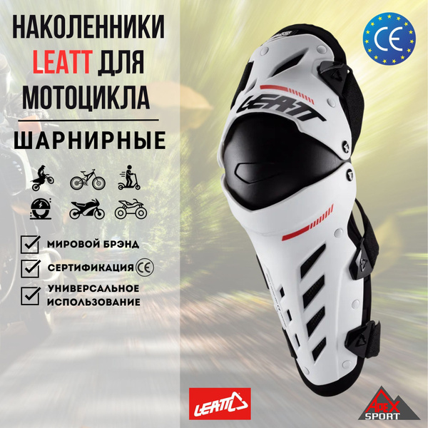 Наколенники Leatt Dual Axis Knee & Shin Guard, L/XL, 2023, комплект, 2 ...