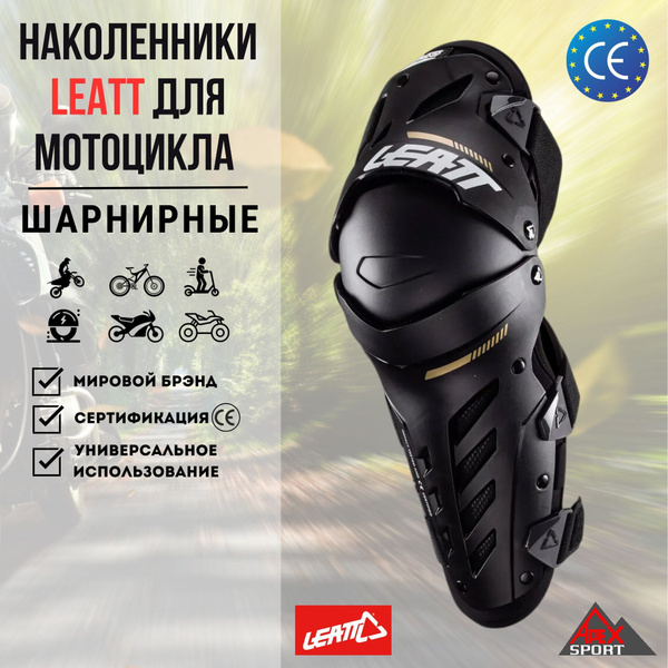 Наколенники Leatt Dual Axis Knee & Shin Guard, L/XL, 2024, комплект, 2 ...
