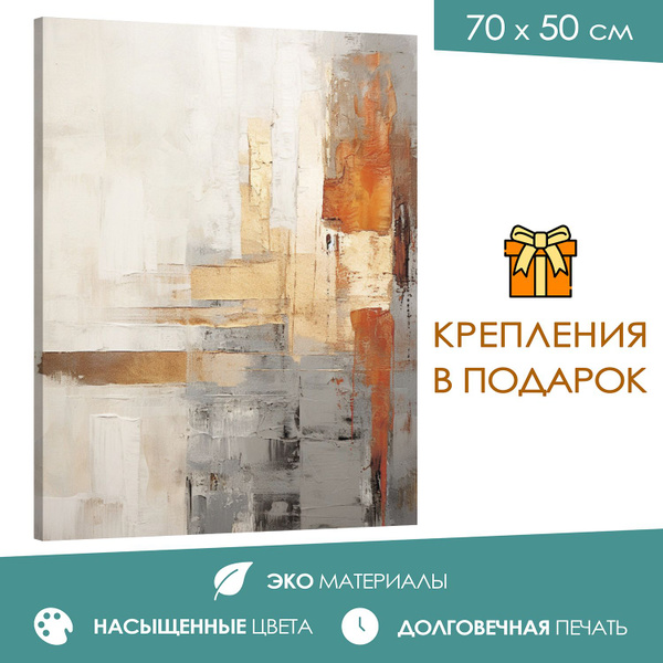 Интерьерная картина 50х70 Отражение абстракции - купить по низкой цене ...