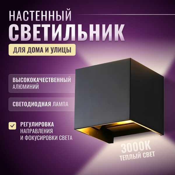 Светильник уличный настенный, бра купить на OZON по низкой цене ...