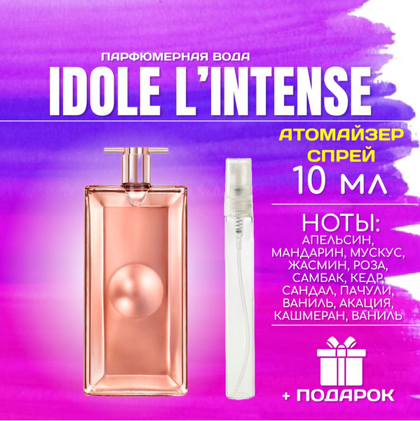 Характеристики Lancome Idole l'intense ланком идол интенс духи парфюм ...