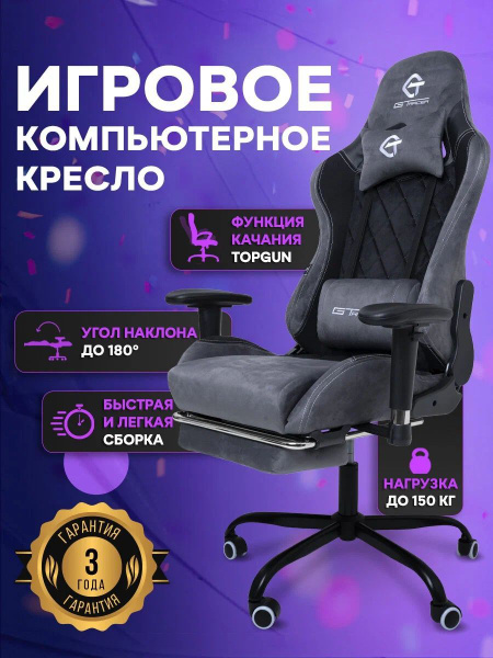 Игровое компьютерное кресло GT Racer 305F - купить по выгодным ценам в ...