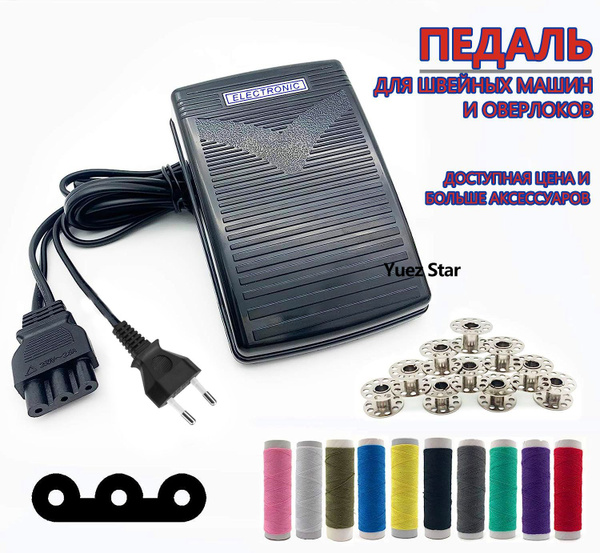 Педаль для швейной машины и оверлока Janome, Singer, Jaguar, Bernette ...