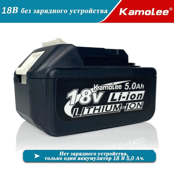 Kamolee Аккумулятор 18 В 5,0 Ач Прочный литиевый аккумулятор большой ...